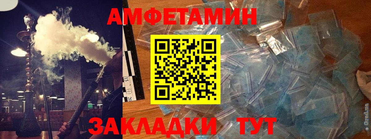 Amphetamine  Вход с VPN  Дзержинский  АМФЕТАМИН Premium  Amphetamine 