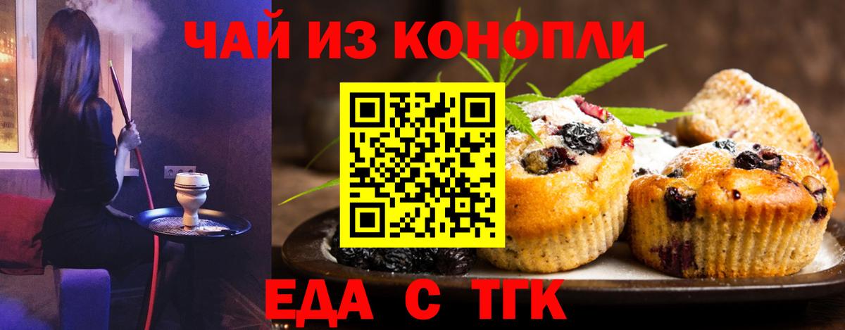 Дзержинский  Canna-Cookies марихуана  Вход с VPN 