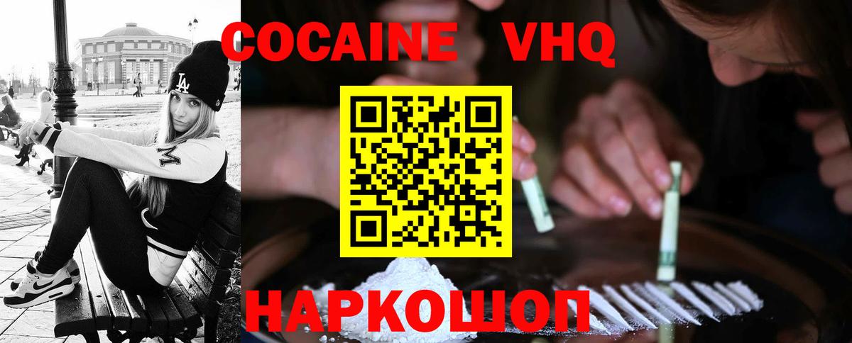 Кокаин 97% Дзержинский