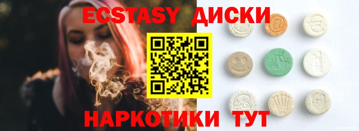 ЭКСТАЗИ MDMA  Вход с VPN  Ecstasy VHQ  Дзержинский 