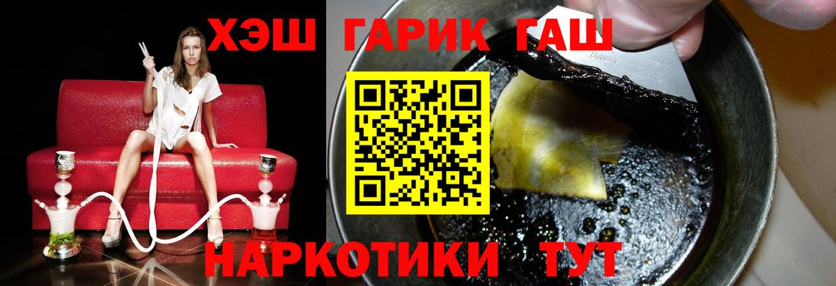 ГАШИШ Ice-O-Lator  ГАШИШ VHQ  Дзержинский  Вход с VPN 