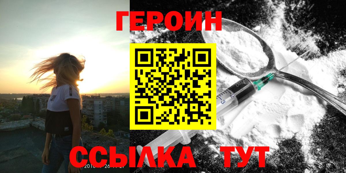 Героин Heroin Дзержинский