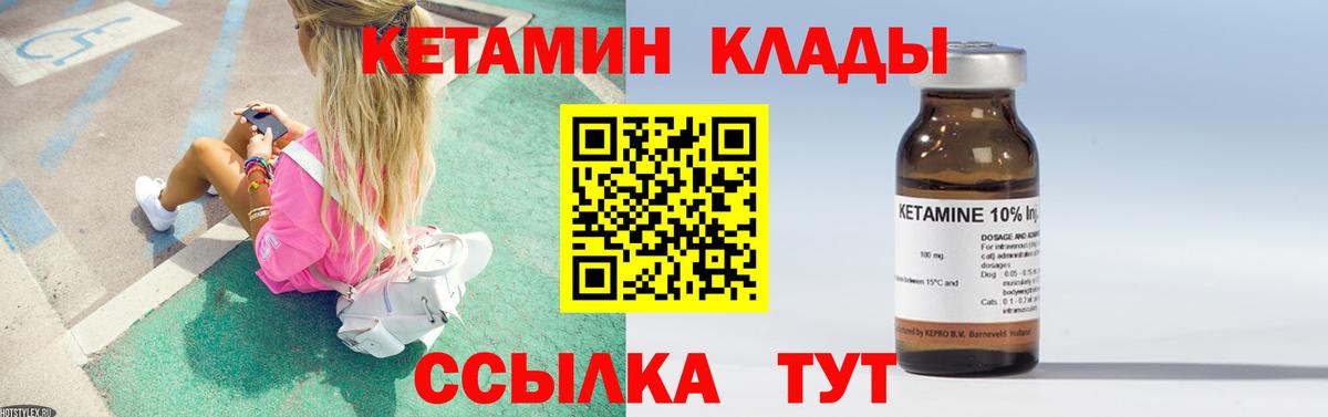Кетамин ketamine  Вход с VPN  Дзержинский  Кетамин VHQ 
