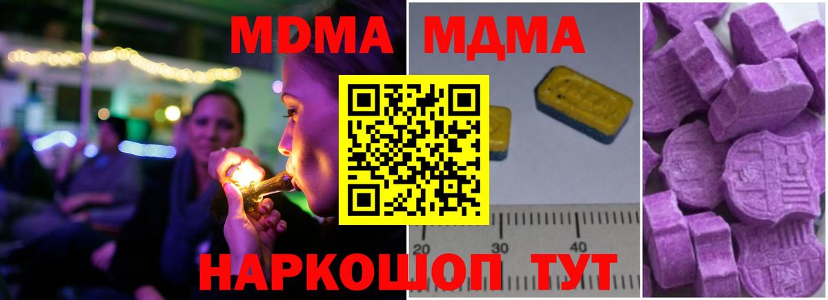 МДМА VHQ Дзержинский