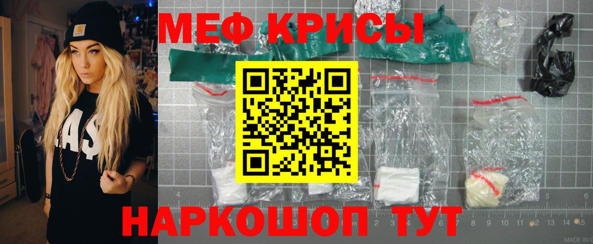 Мефедрон кристаллы Дзержинский
