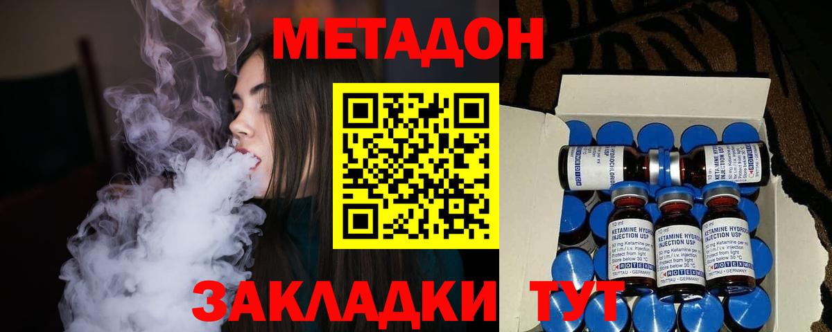 МЕТАДОН methadone  kraken вход  Дзержинский  Вход с VPN 