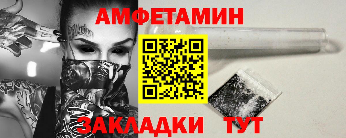 МЕТАМФЕТАМИН пудра Дзержинский