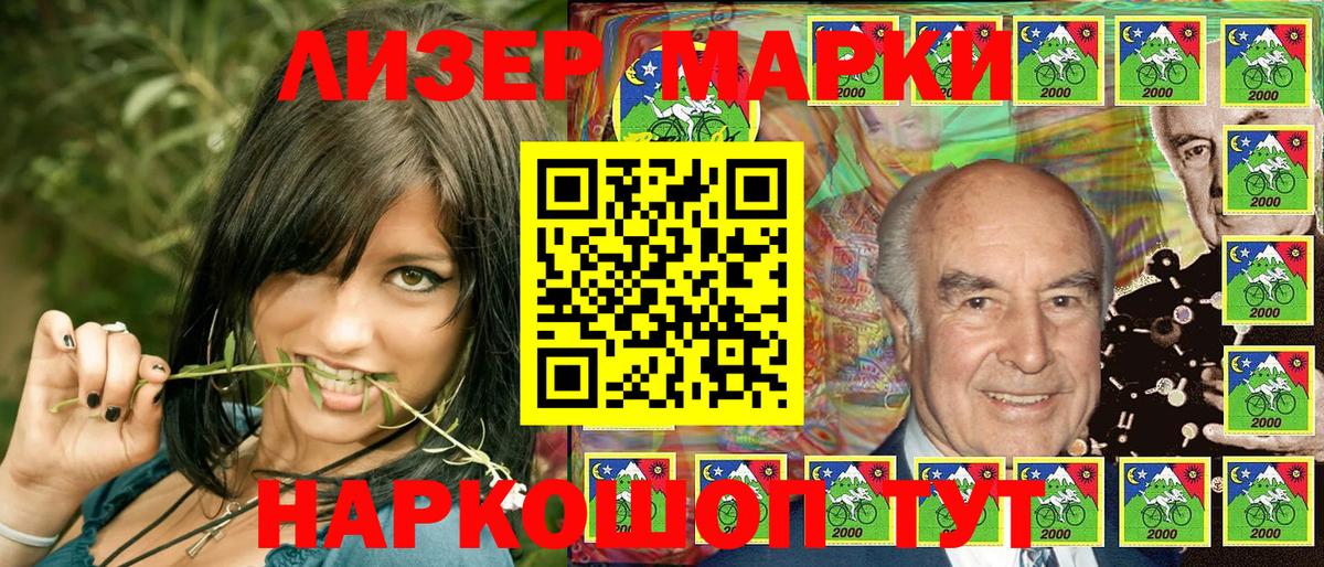 Дзержинский  Наркотические марки 1,8мг  купить наркотики сайты  Наркотические марки 1,8мг  Вход с VPN  Марки N-bome 