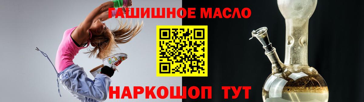 Дистиллят ТГК THC oil Дзержинский