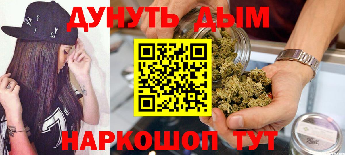 МАРИХУАНА конопля  Вход с VPN  Дзержинский  Каннабис Bruce Banner 